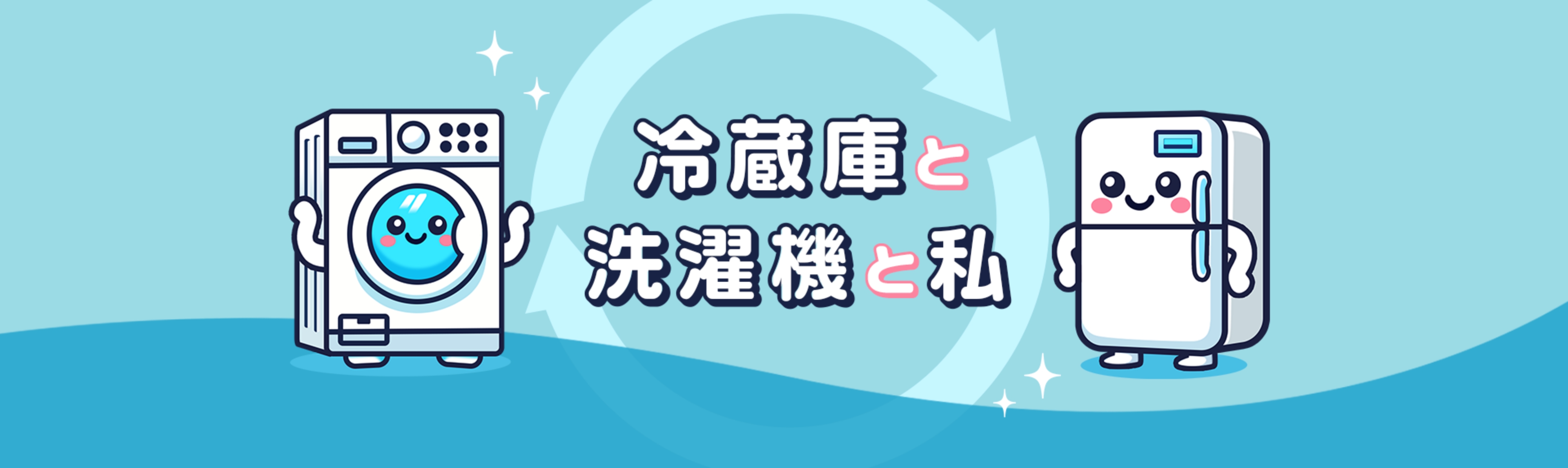 あやちんページ 955★冷蔵庫 945★洗濯機 おまとめ買い 設置無料 あやちん様専用ページ 955☆冷蔵庫 945☆洗濯機 おまとめ買い