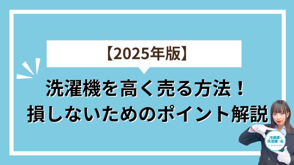 2025年洗濯機09