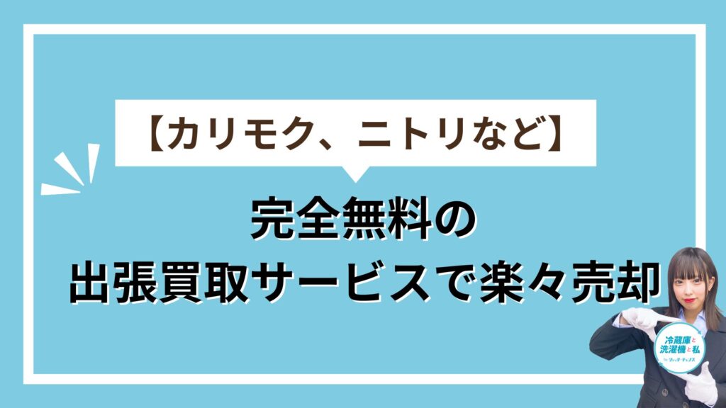 ソフォーアイキャッチ