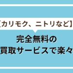 ソフォーアイキャッチ