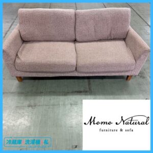 MOMO NATURAL モモナチュラル PHONO フォノ ソファ