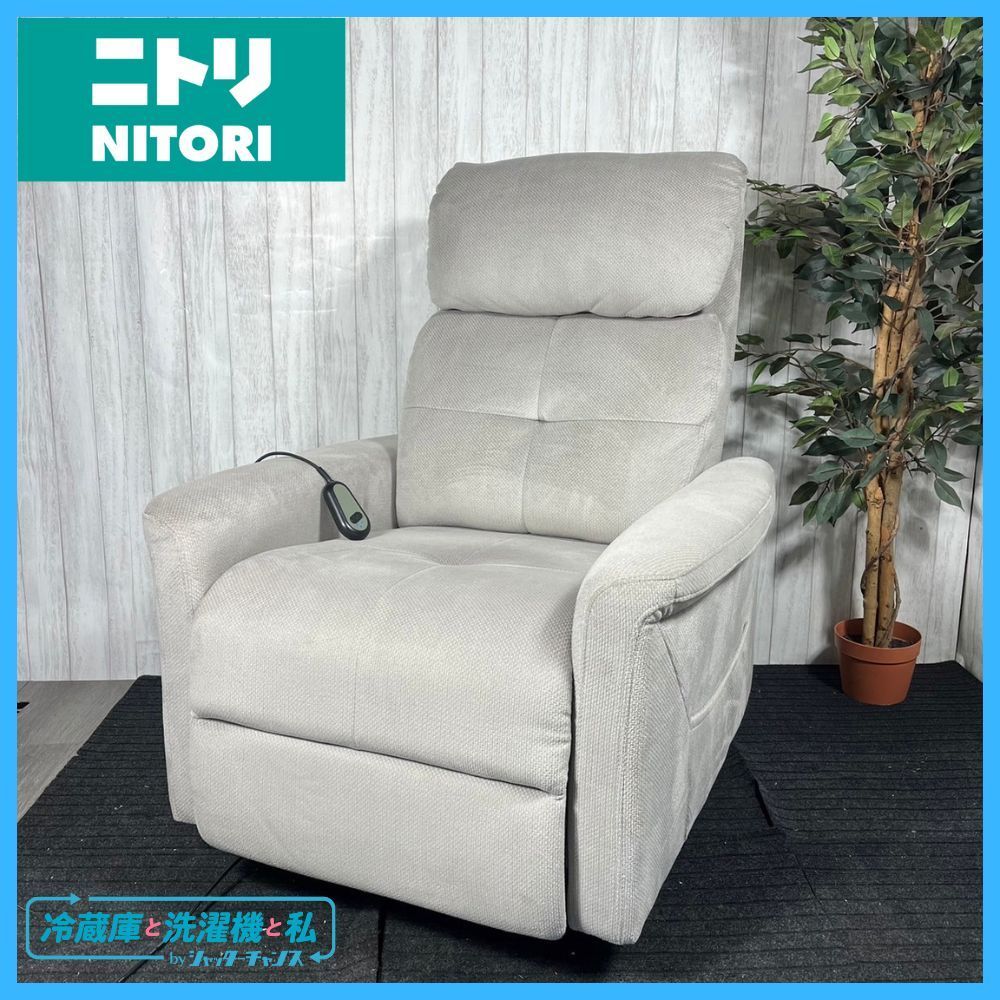 NITORIソファ