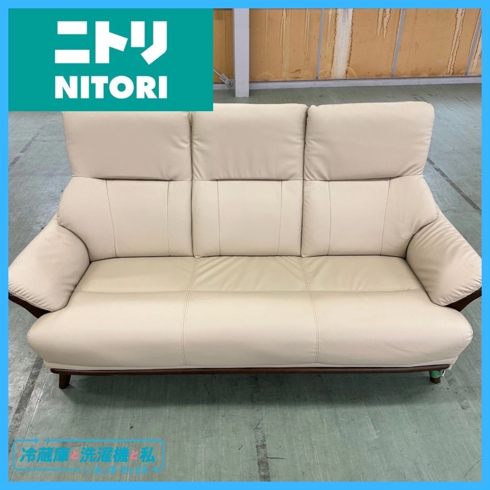 NITORIハイバックソファ